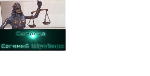 Product picture Samosud (Russian language E-Book)